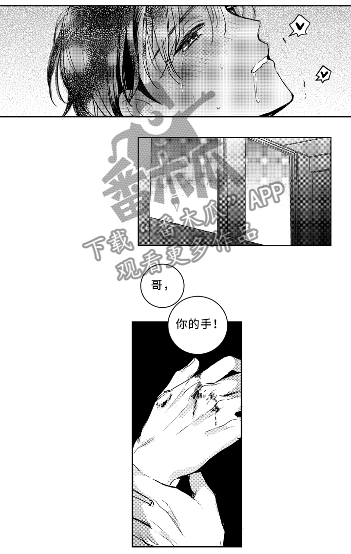 《甜蜜社团》漫画最新章节第54章：有惊无险免费下拉式在线观看章节第【6】张图片