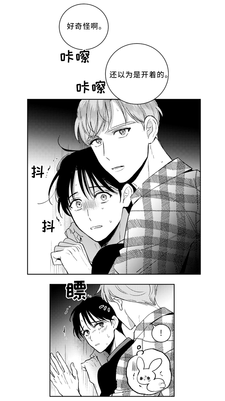 《甜蜜社团》漫画最新章节第54章：有惊无险免费下拉式在线观看章节第【13】张图片