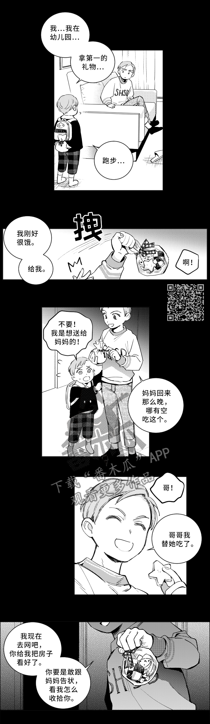 甜蜜社团-第55章：童年噩梦全彩韩漫标签