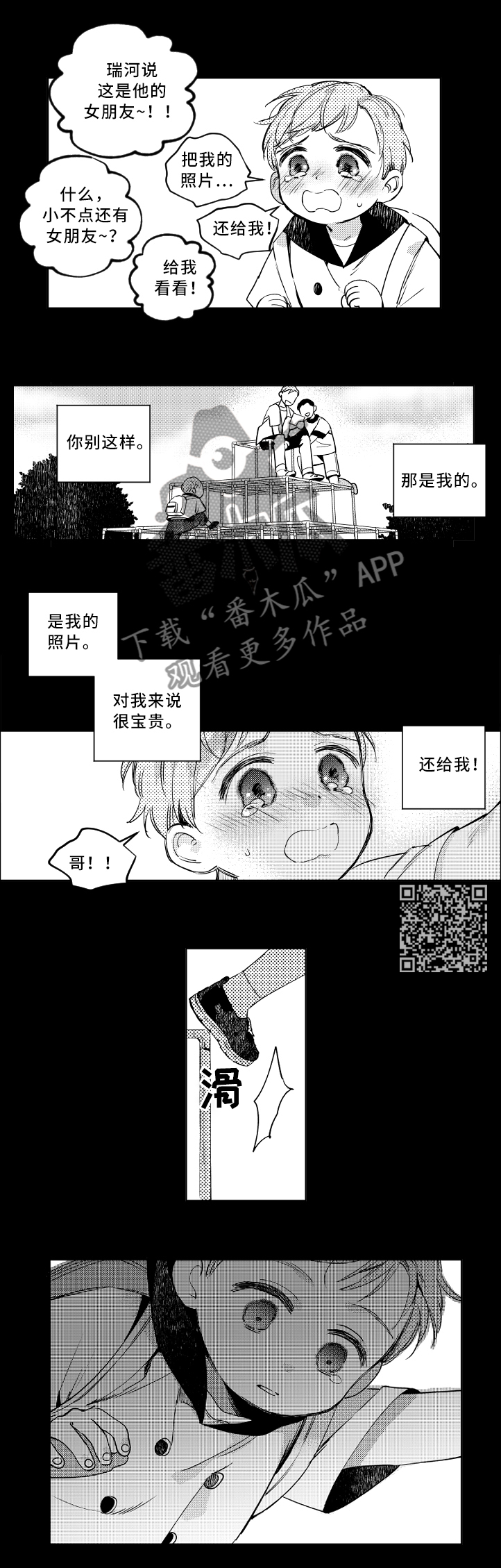 《甜蜜社团》漫画最新章节第56章：严重免费下拉式在线观看章节第【5】张图片