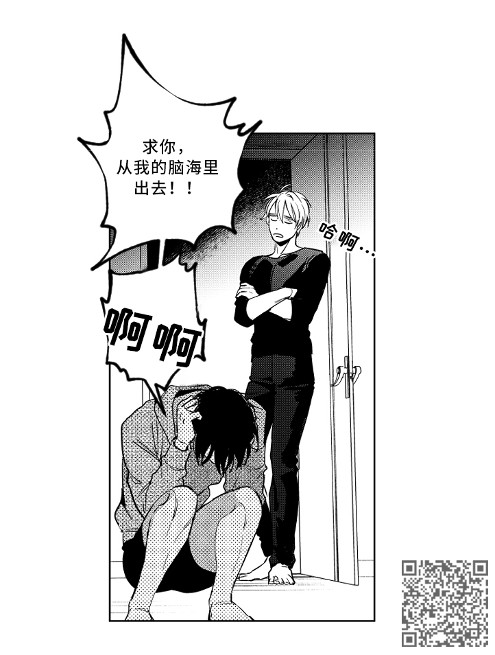 《甜蜜社团》漫画最新章节第56章：严重免费下拉式在线观看章节第【1】张图片