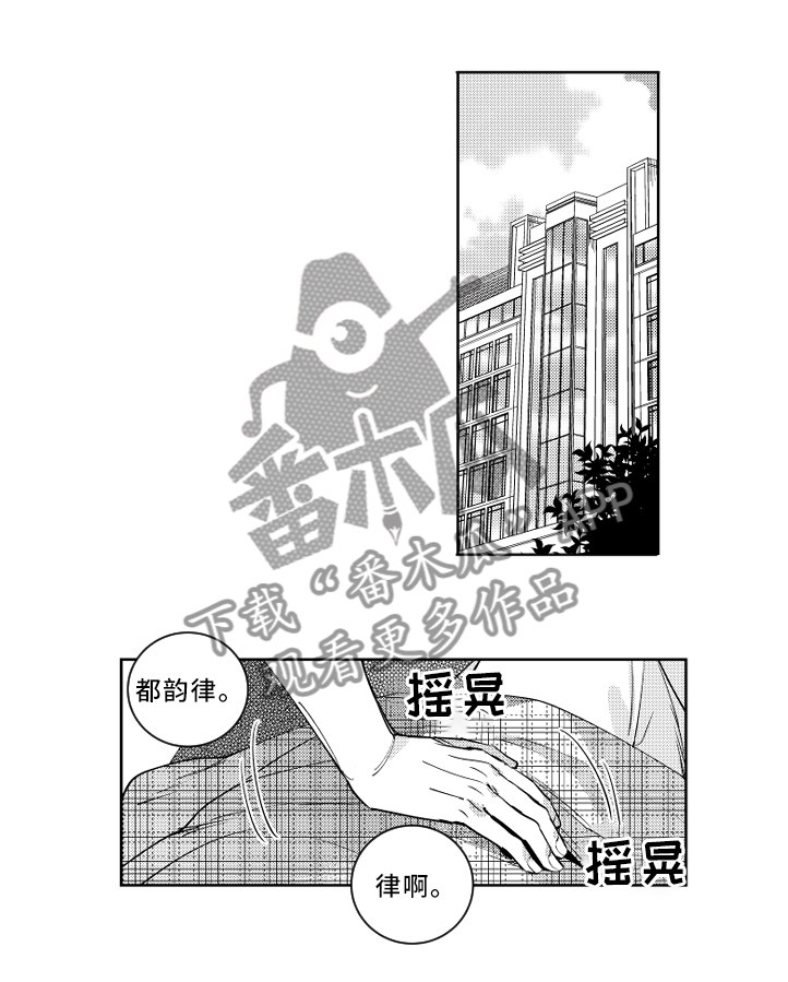 《甜蜜社团》漫画最新章节第57章：昏睡告白免费下拉式在线观看章节第【3】张图片