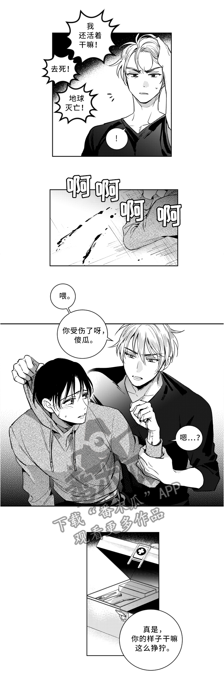 《甜蜜社团》漫画最新章节第57章：昏睡告白免费下拉式在线观看章节第【6】张图片