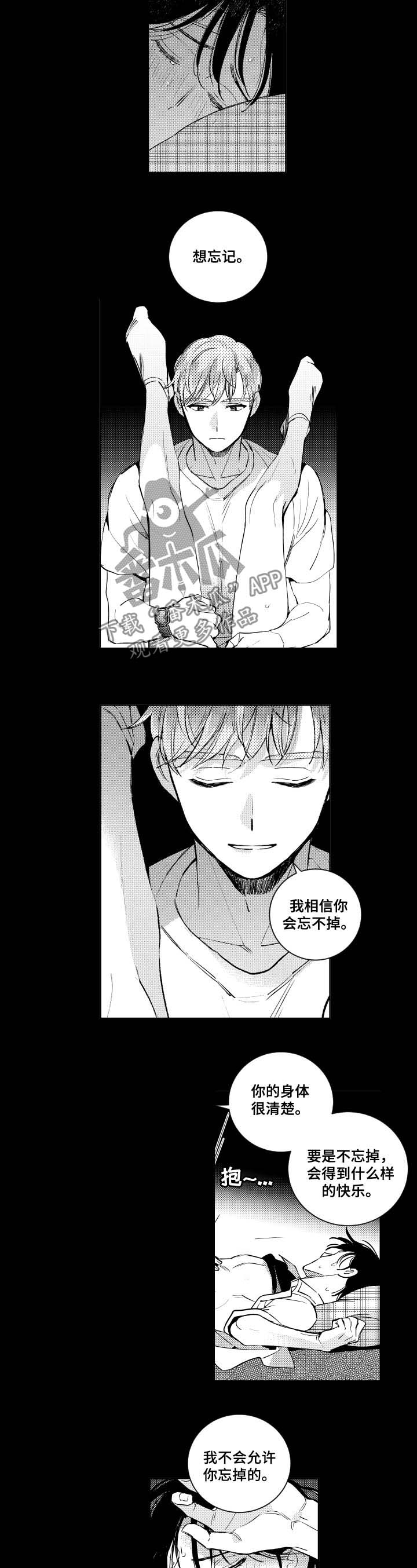 《甜蜜社团》漫画最新章节第59章：坏习惯免费下拉式在线观看章节第【5】张图片