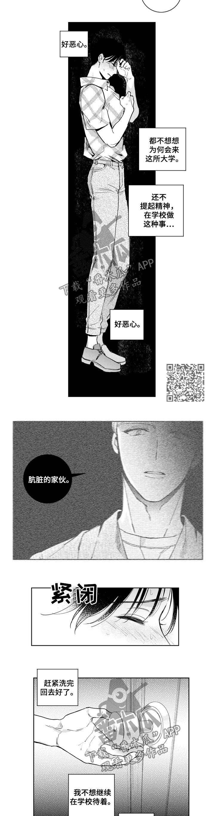 《甜蜜社团》漫画最新章节第65章：听我的话免费下拉式在线观看章节第【4】张图片