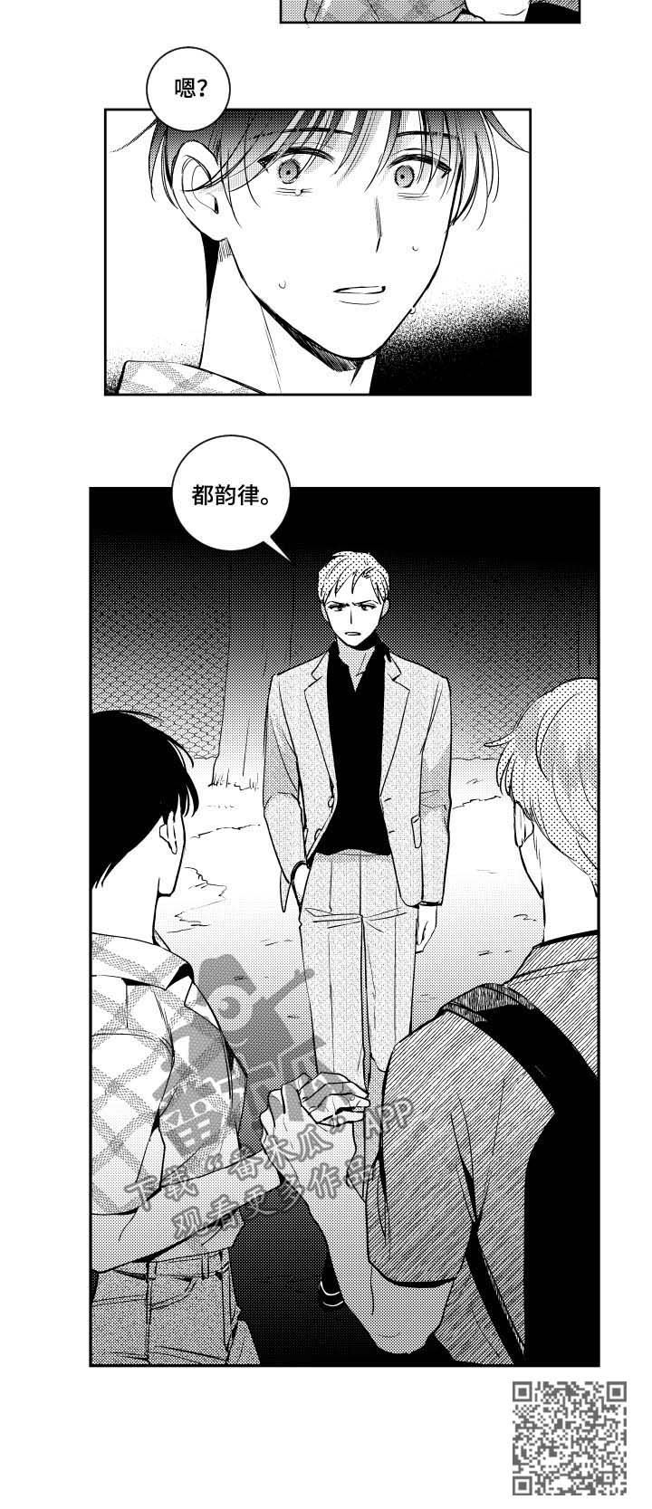 《甜蜜社团》漫画最新章节第66章：恶心免费下拉式在线观看章节第【5】张图片