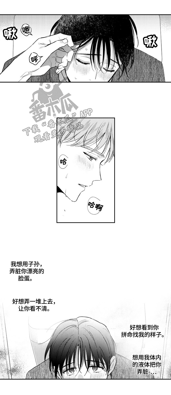 《甜蜜社团》漫画最新章节第78章：带在身边免费下拉式在线观看章节第【6】张图片