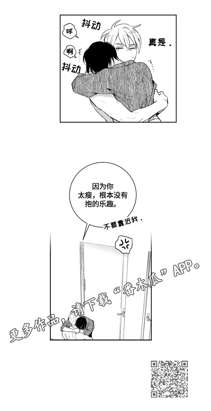 《甜蜜社团》漫画最新章节第82章：没乐趣免费下拉式在线观看章节第【1】张图片