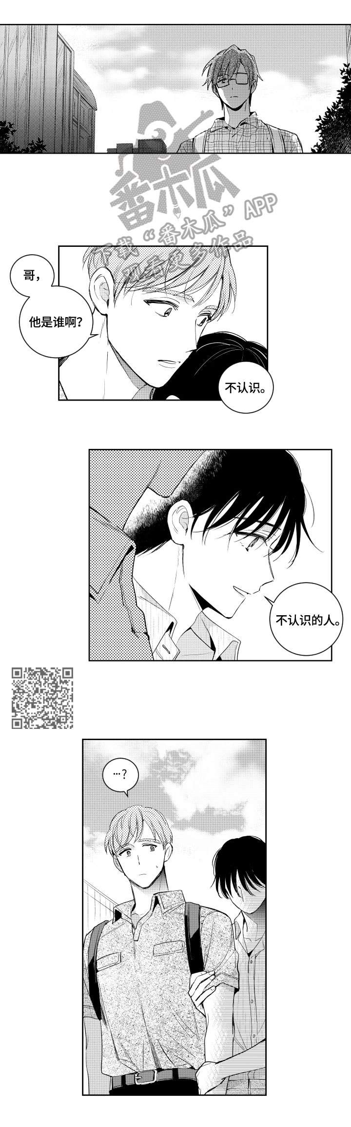 《甜蜜社团》漫画最新章节第86章：学习免费下拉式在线观看章节第【5】张图片