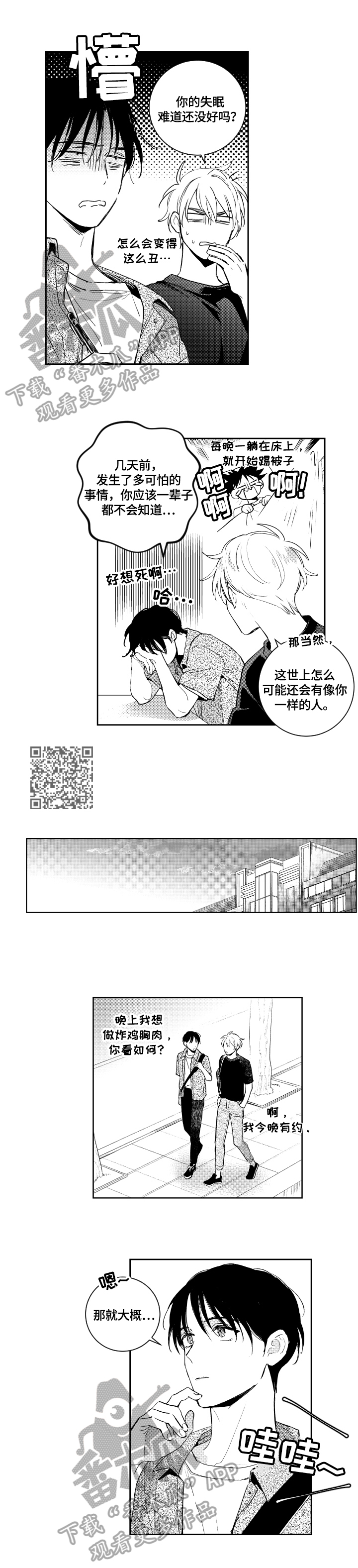 《甜蜜社团》漫画最新章节第91章：故意免费下拉式在线观看章节第【4】张图片