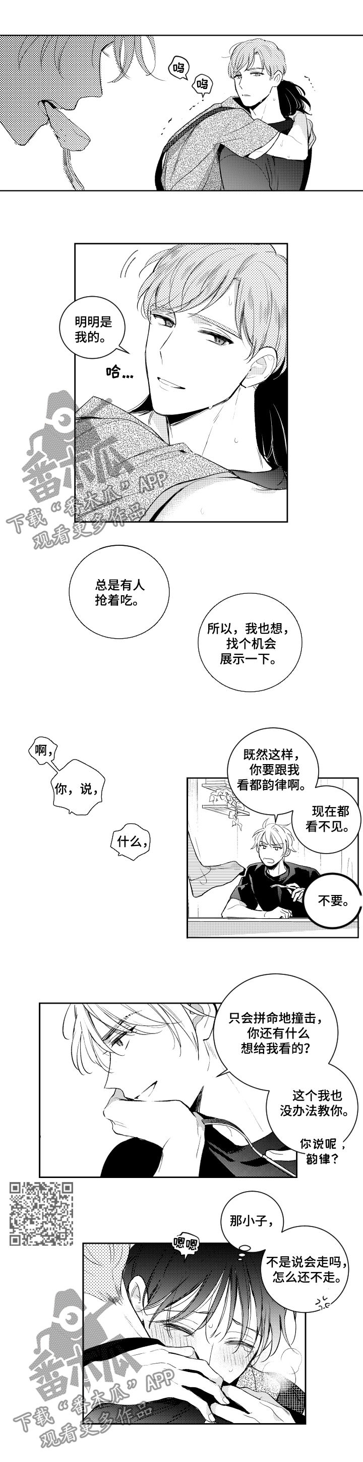 《甜蜜社团》漫画最新章节第95章：很贪免费下拉式在线观看章节第【5】张图片