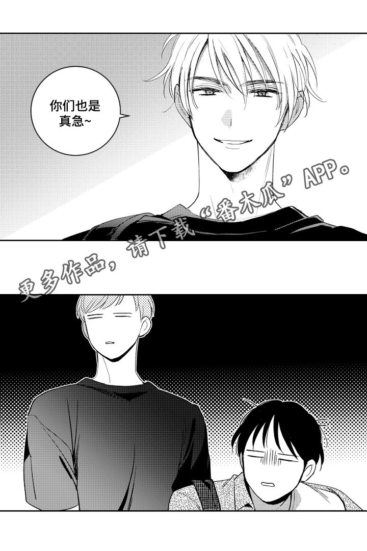 《甜蜜社团》漫画最新章节第95章：很贪免费下拉式在线观看章节第【8】张图片