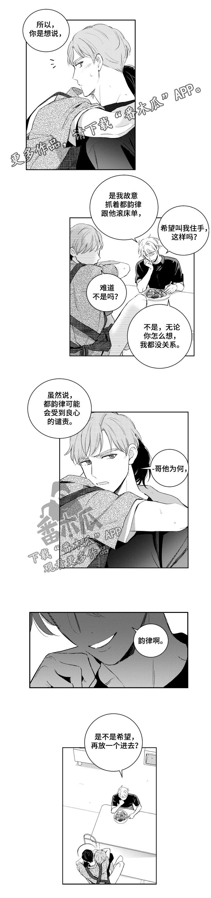 《甜蜜社团》漫画最新章节第96章：不够免费下拉式在线观看章节第【8】张图片