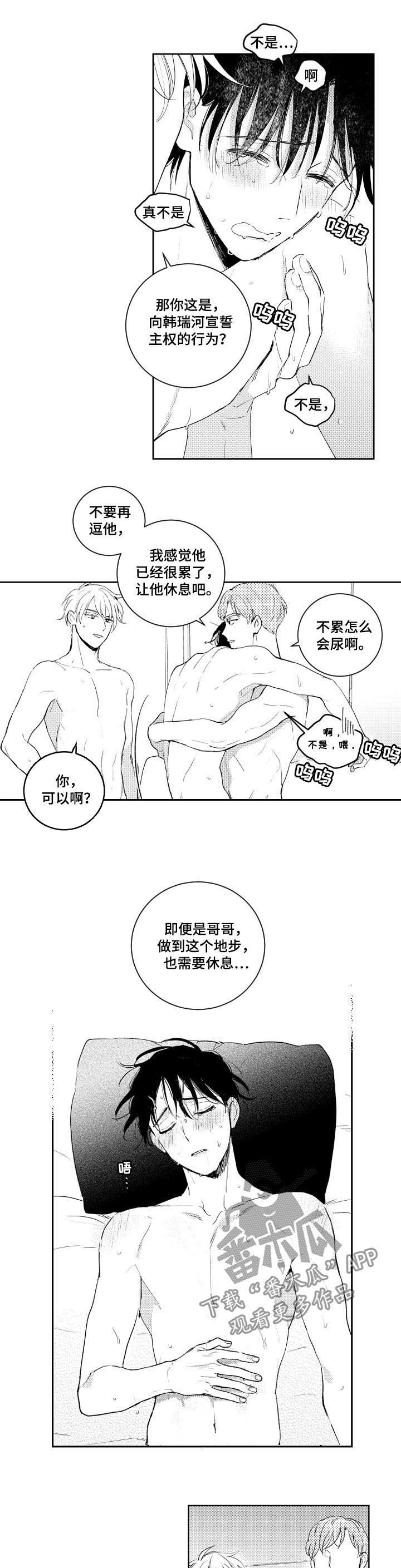 《甜蜜社团》漫画最新章节第101章：做不到免费下拉式在线观看章节第【9】张图片