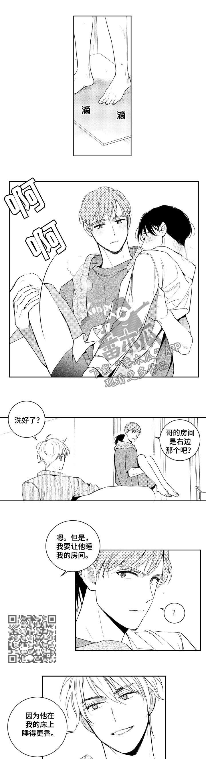 《甜蜜社团》漫画最新章节第101章：做不到免费下拉式在线观看章节第【6】张图片