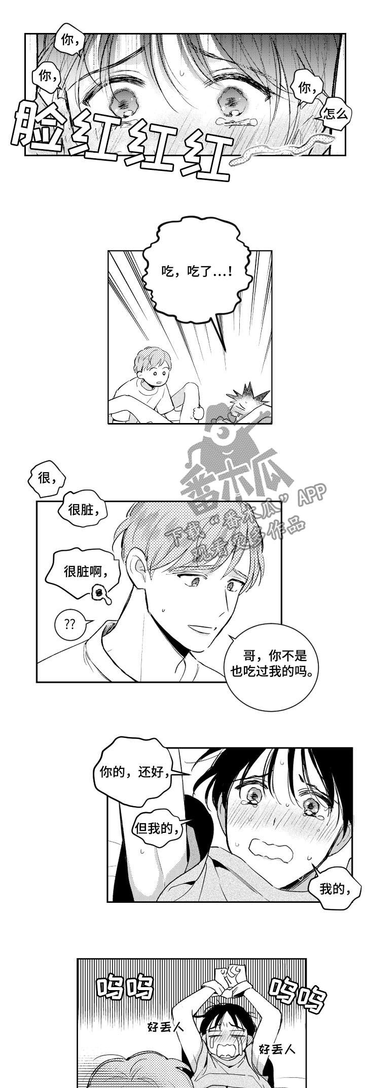 《甜蜜社团》漫画最新章节第108章：没话可说免费下拉式在线观看章节第【5】张图片