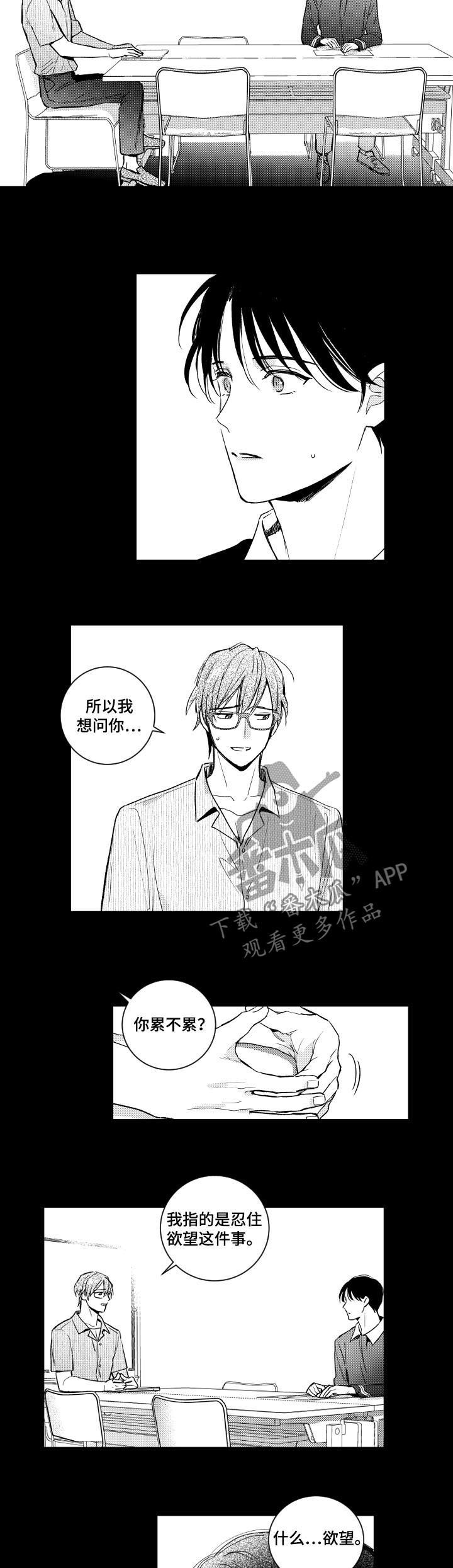 《甜蜜社团》漫画最新章节第110章：教学免费下拉式在线观看章节第【6】张图片