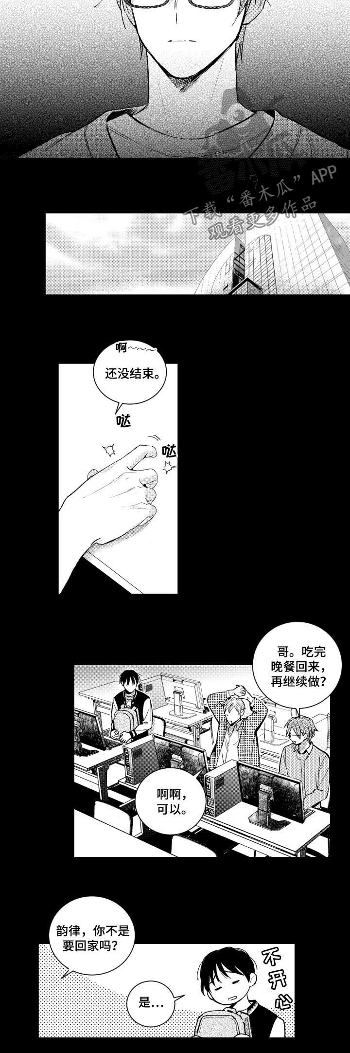 《甜蜜社团》漫画最新章节第112章：应该很奇怪免费下拉式在线观看章节第【3】张图片