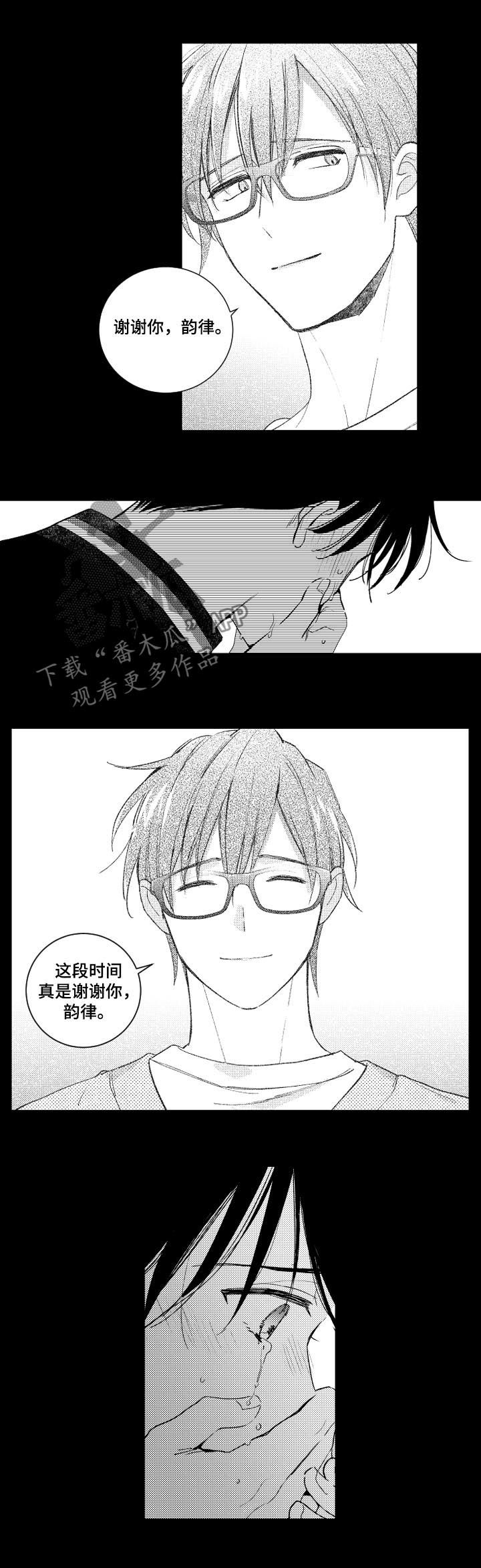 《甜蜜社团》漫画最新章节第114章：风言风语免费下拉式在线观看章节第【8】张图片