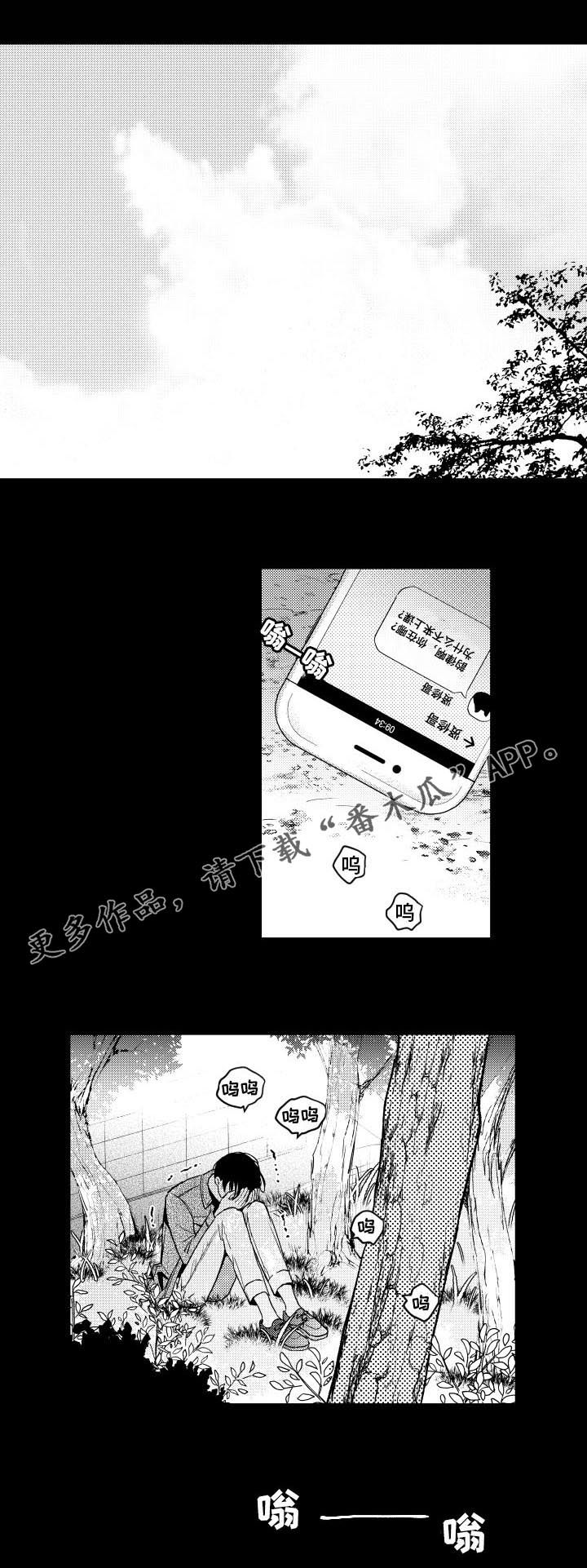 《甜蜜社团》漫画最新章节第115章：喜欢的是你免费下拉式在线观看章节第【10】张图片