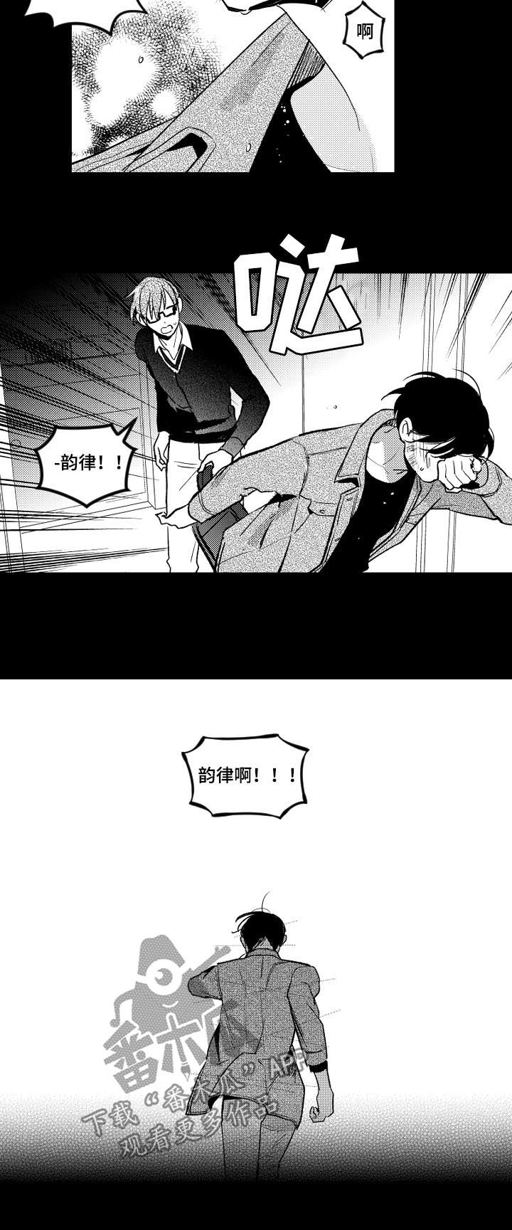 《甜蜜社团》漫画最新章节第115章：喜欢的是你免费下拉式在线观看章节第【3】张图片