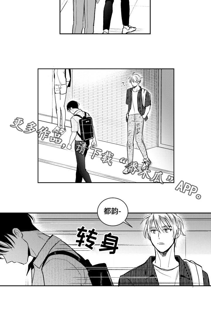 《甜蜜社团》漫画最新章节第119章：厚颜无耻免费下拉式在线观看章节第【1】张图片