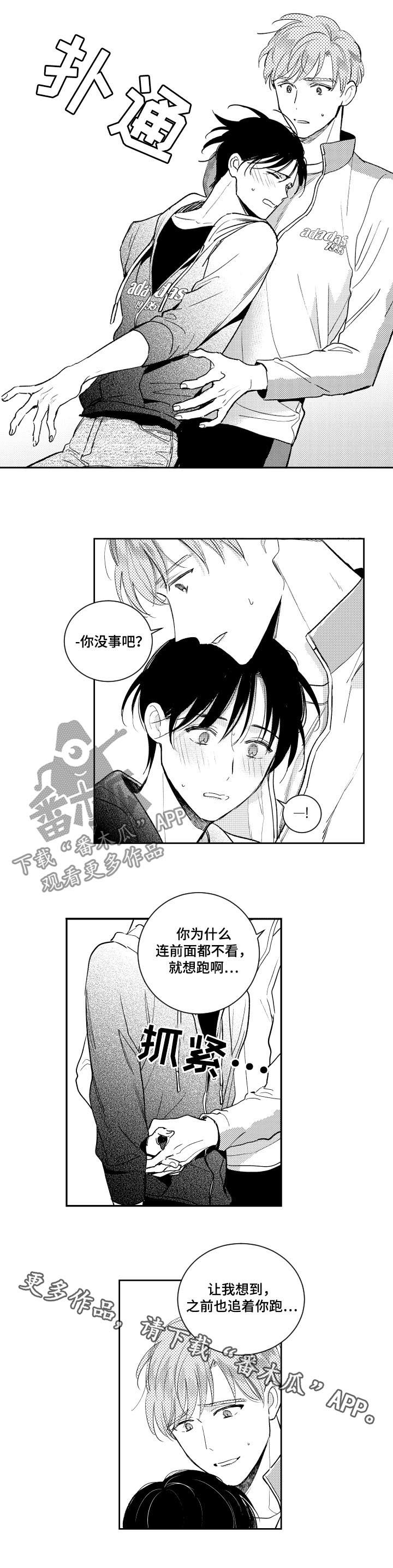 《甜蜜社团》漫画最新章节第123章：真正的性格免费下拉式在线观看章节第【1】张图片