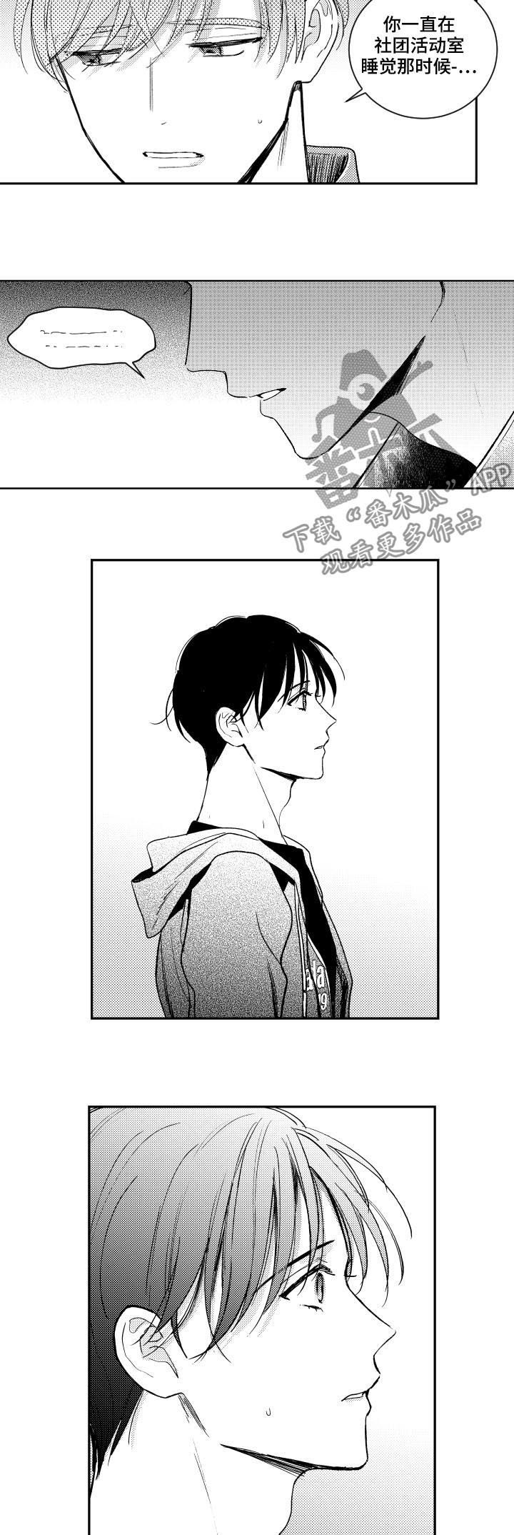 《甜蜜社团》漫画最新章节第126章：奴隶合同免费下拉式在线观看章节第【3】张图片