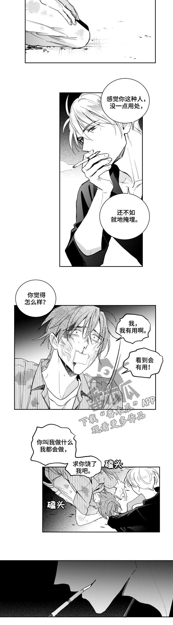 《甜蜜社团》漫画最新章节第126章：奴隶合同免费下拉式在线观看章节第【7】张图片