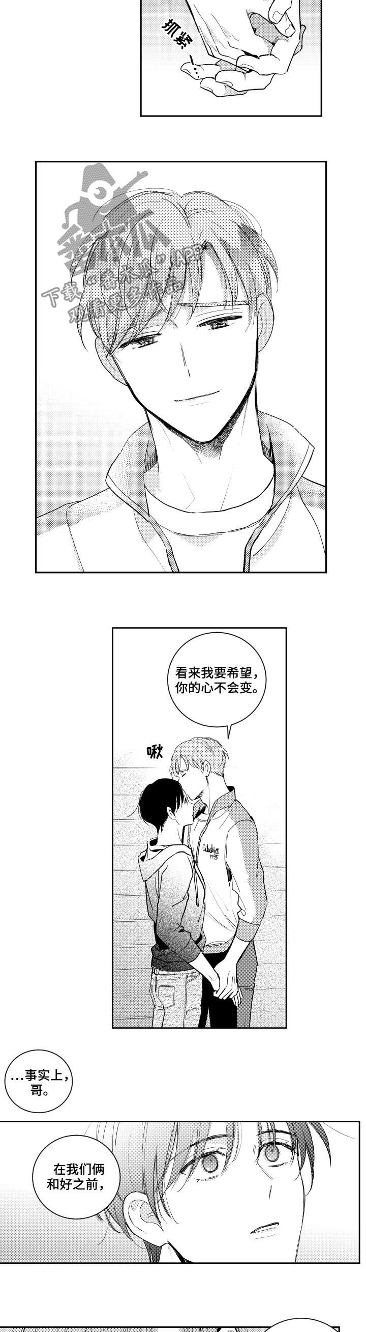 《甜蜜社团》漫画最新章节第126章：奴隶合同免费下拉式在线观看章节第【4】张图片