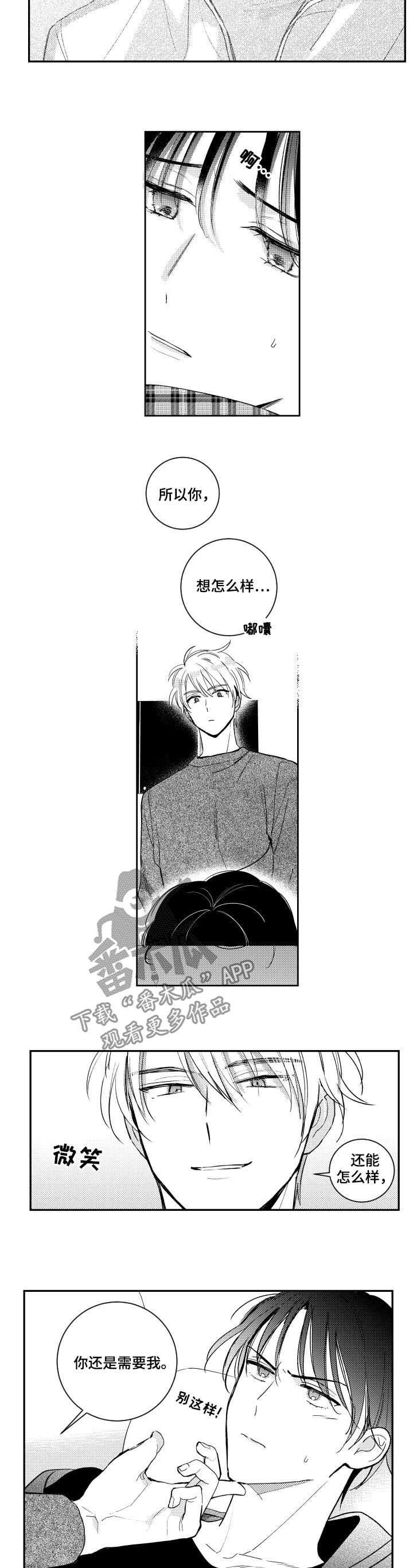 《甜蜜社团》漫画最新章节第127章：坦白免费下拉式在线观看章节第【4】张图片