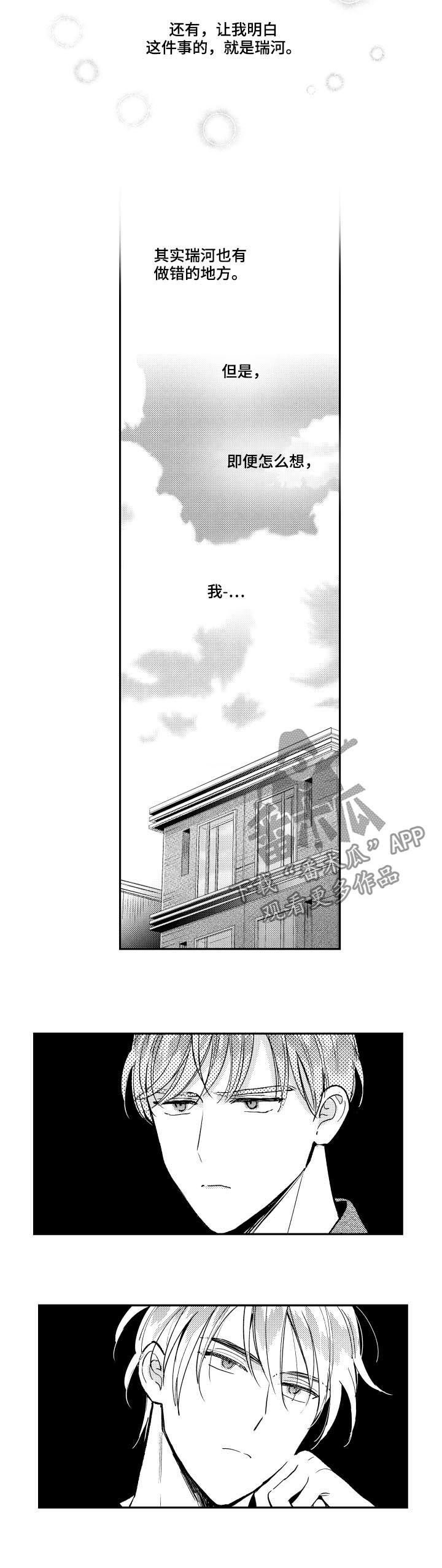 甜蜜社团-第128章：绝配（第二季完结）全彩韩漫标签