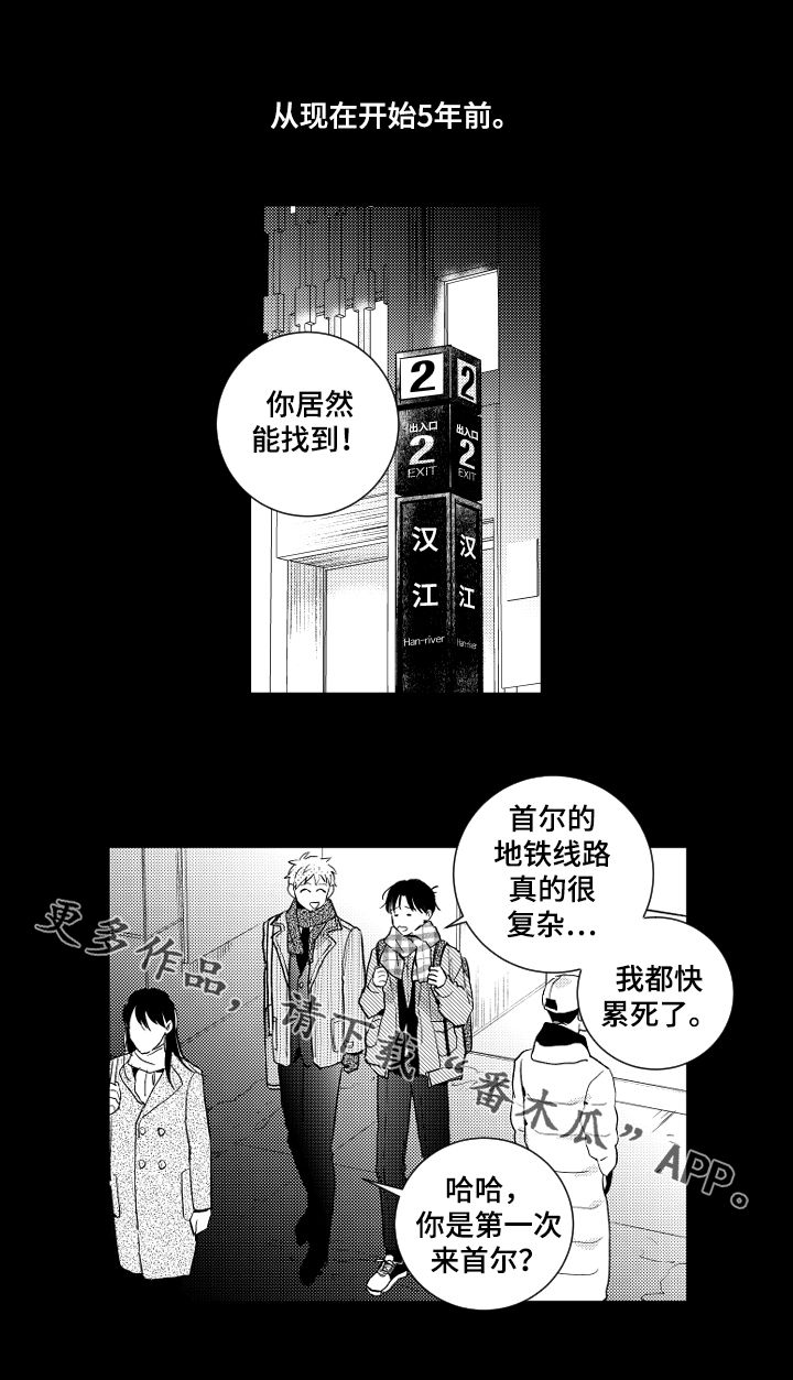 《甜蜜社团》漫画最新章节第129章：【番外】五年前免费下拉式在线观看章节第【1】张图片