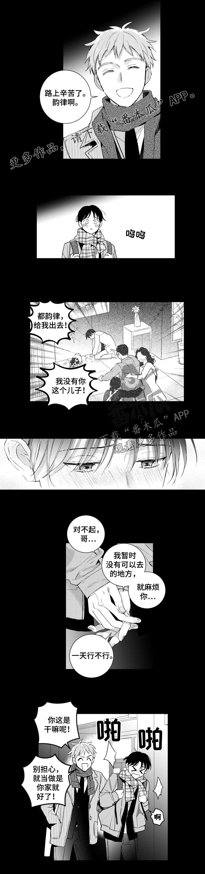 《甜蜜社团》漫画最新章节第130章：【番外】好可怕免费下拉式在线观看章节第【8】张图片