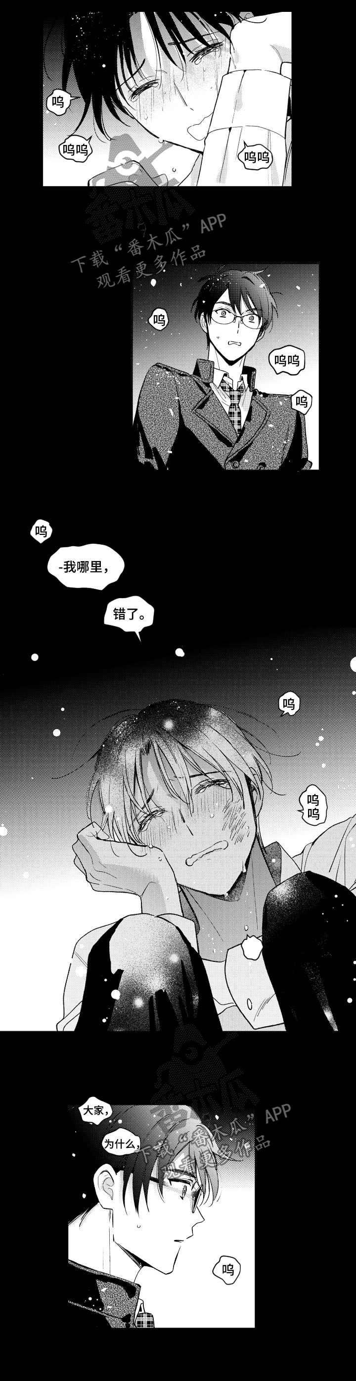 《甜蜜社团》漫画最新章节第131章：【番外】别去了免费下拉式在线观看章节第【3】张图片