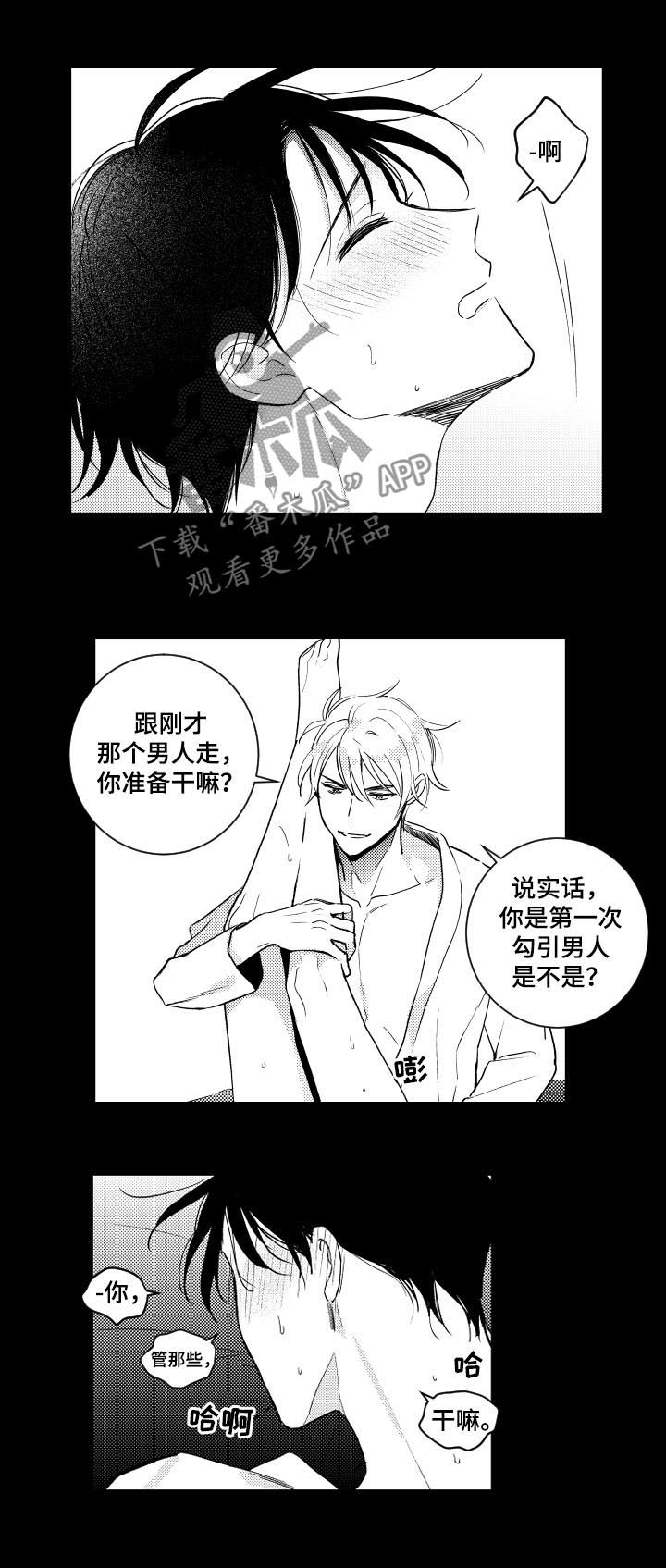 《甜蜜社团》漫画最新章节第137章：【番外】开心免费下拉式在线观看章节第【5】张图片