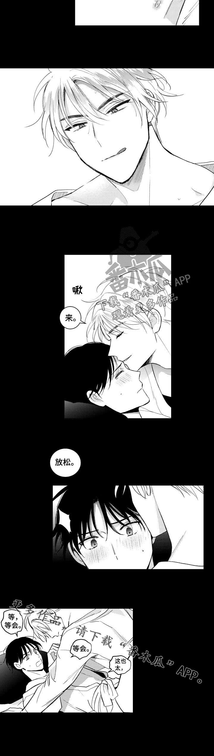 《甜蜜社团》漫画最新章节第137章：【番外】开心免费下拉式在线观看章节第【1】张图片