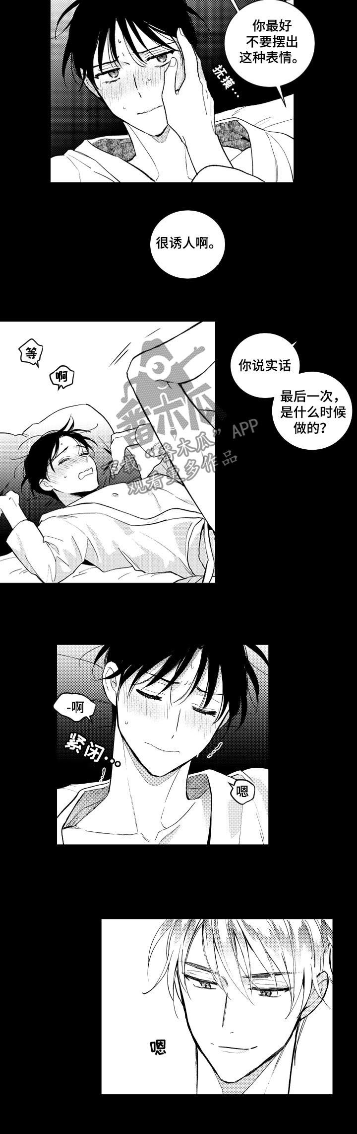 《甜蜜社团》漫画最新章节第137章：【番外】开心免费下拉式在线观看章节第【6】张图片