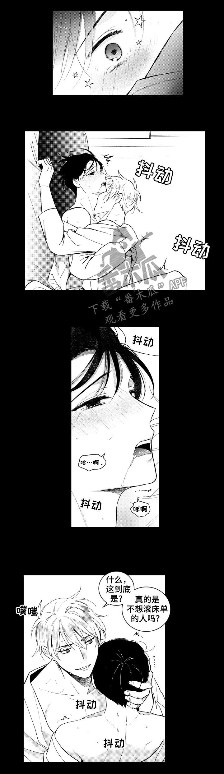 《甜蜜社团》漫画最新章节第140章：【番外】意外收获免费下拉式在线观看章节第【6】张图片