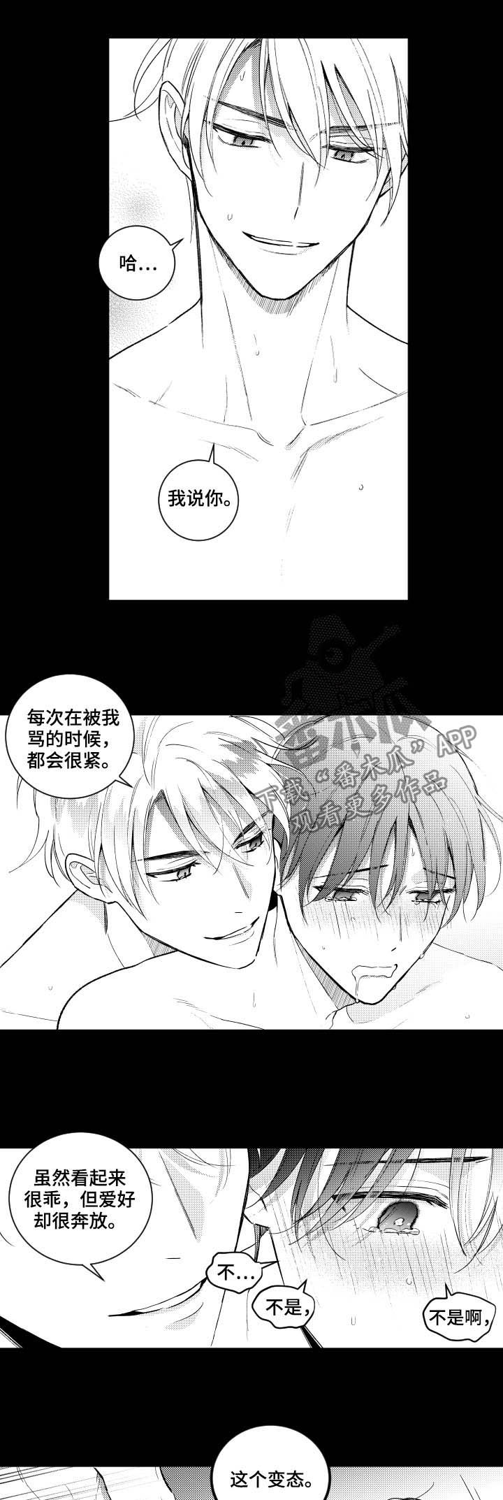 《甜蜜社团》漫画最新章节第141章：【番外】停下免费下拉式在线观看章节第【5】张图片