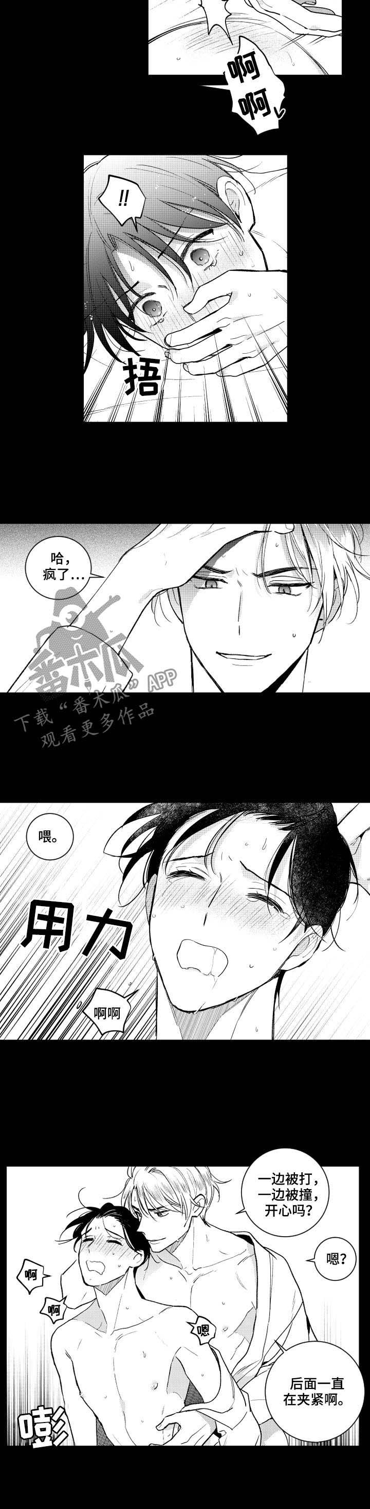 《甜蜜社团》漫画最新章节第141章：【番外】停下免费下拉式在线观看章节第【8】张图片