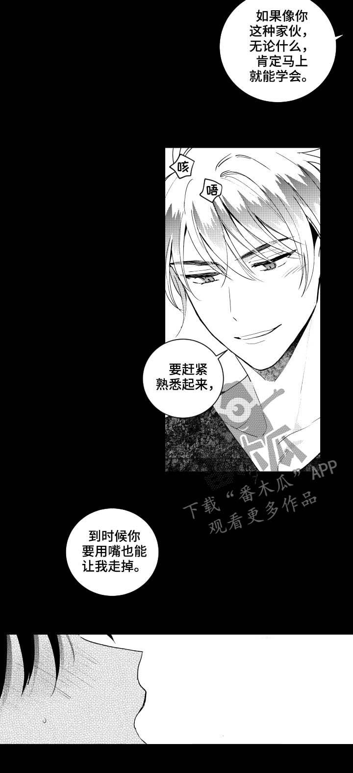 《甜蜜社团》漫画最新章节第143章：【番外】学习免费下拉式在线观看章节第【2】张图片