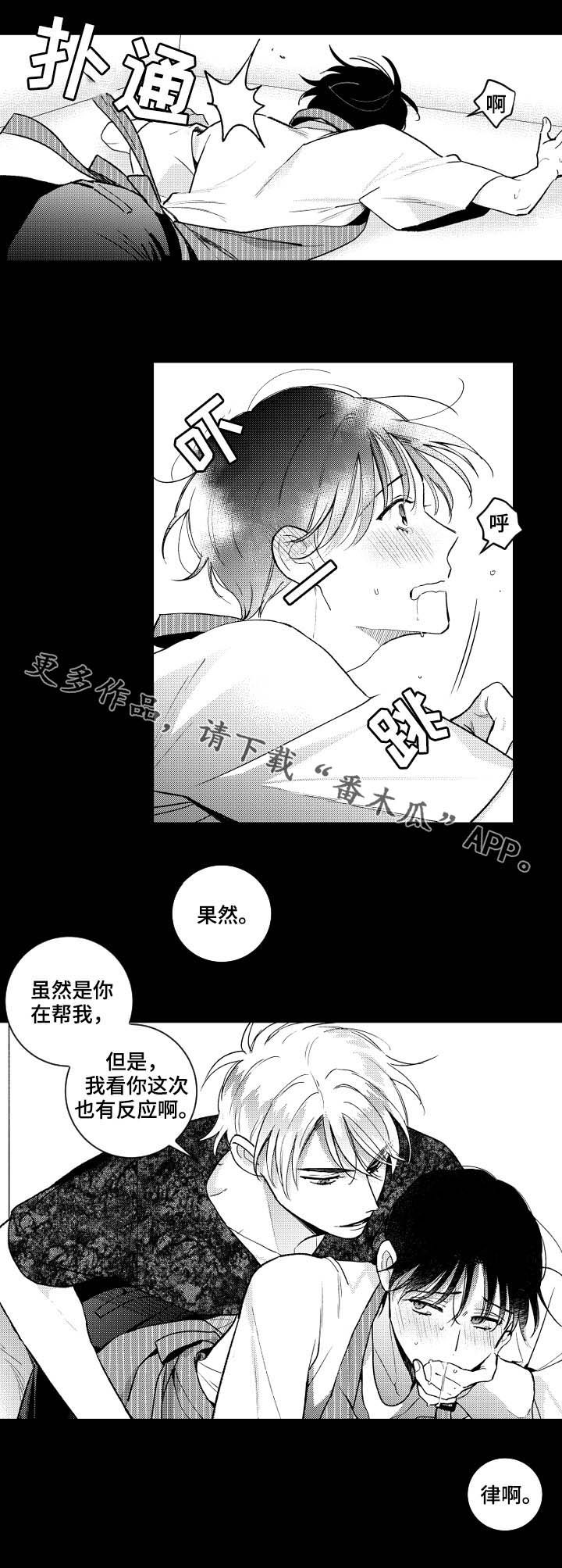 《甜蜜社团》漫画最新章节第143章：【番外】学习免费下拉式在线观看章节第【1】张图片