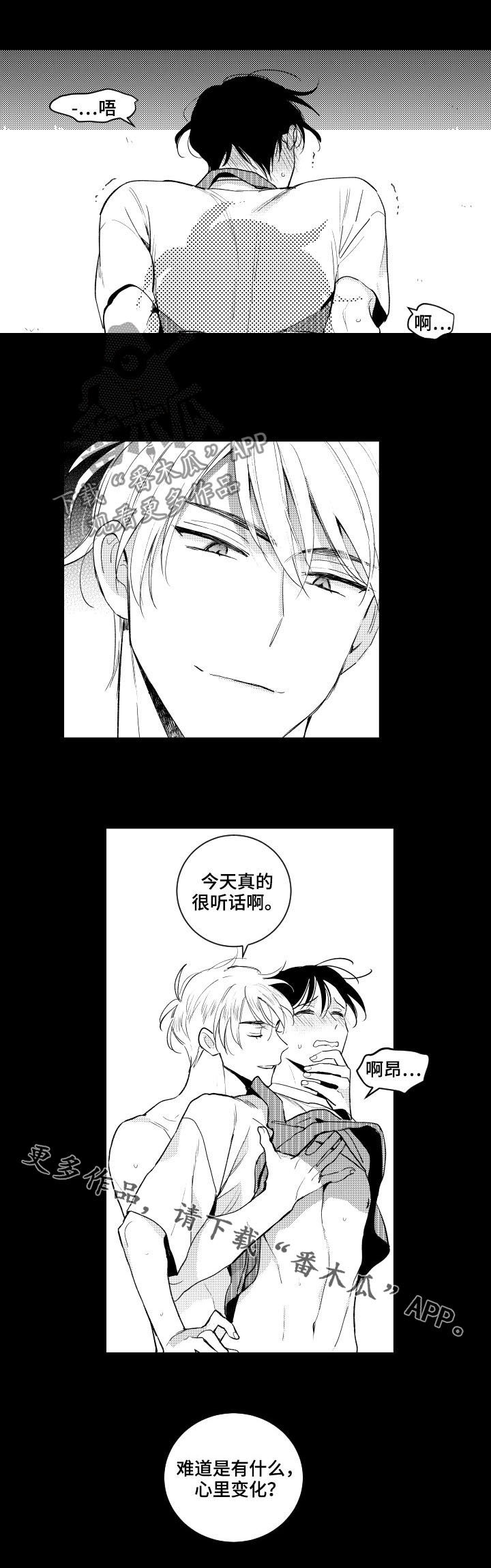 《甜蜜社团》漫画最新章节第144章：【番外】听话免费下拉式在线观看章节第【1】张图片