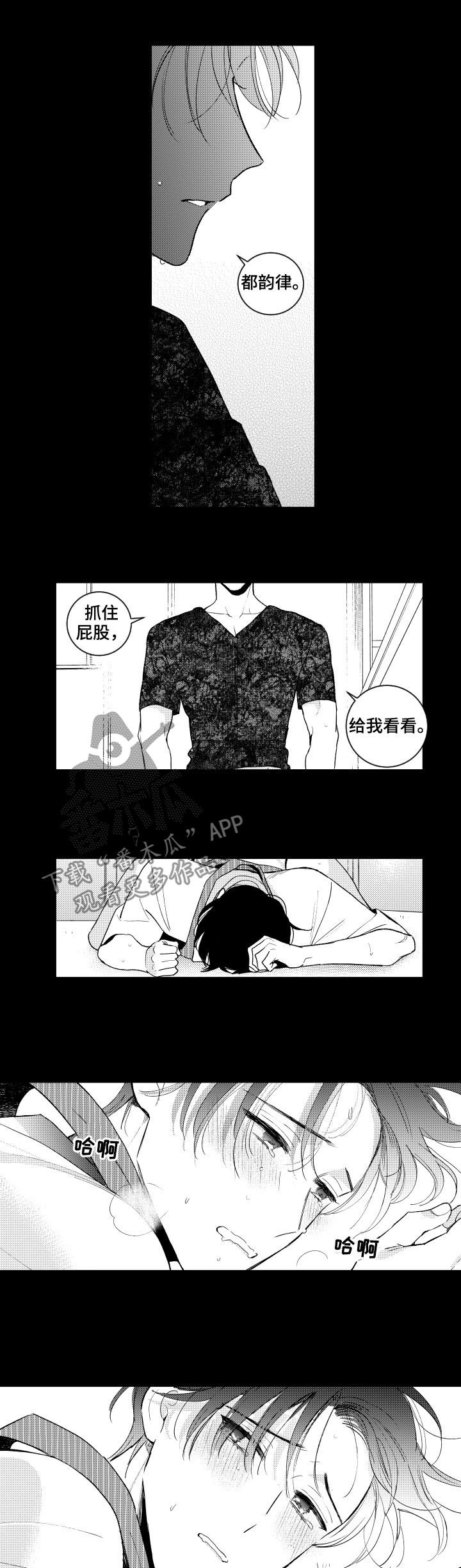 《甜蜜社团》漫画最新章节第144章：【番外】听话免费下拉式在线观看章节第【3】张图片