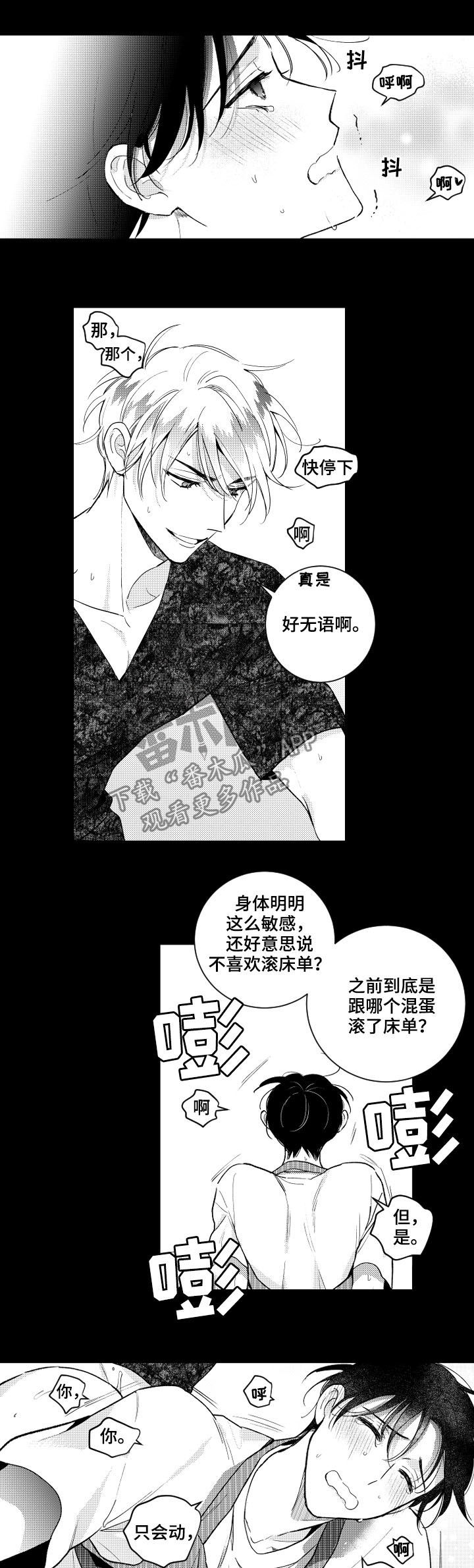 《甜蜜社团》漫画最新章节第144章：【番外】听话免费下拉式在线观看章节第【9】张图片