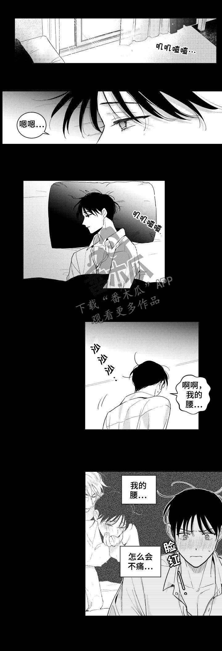 《甜蜜社团》漫画最新章节第145章：【番外】交往？免费下拉式在线观看章节第【6】张图片