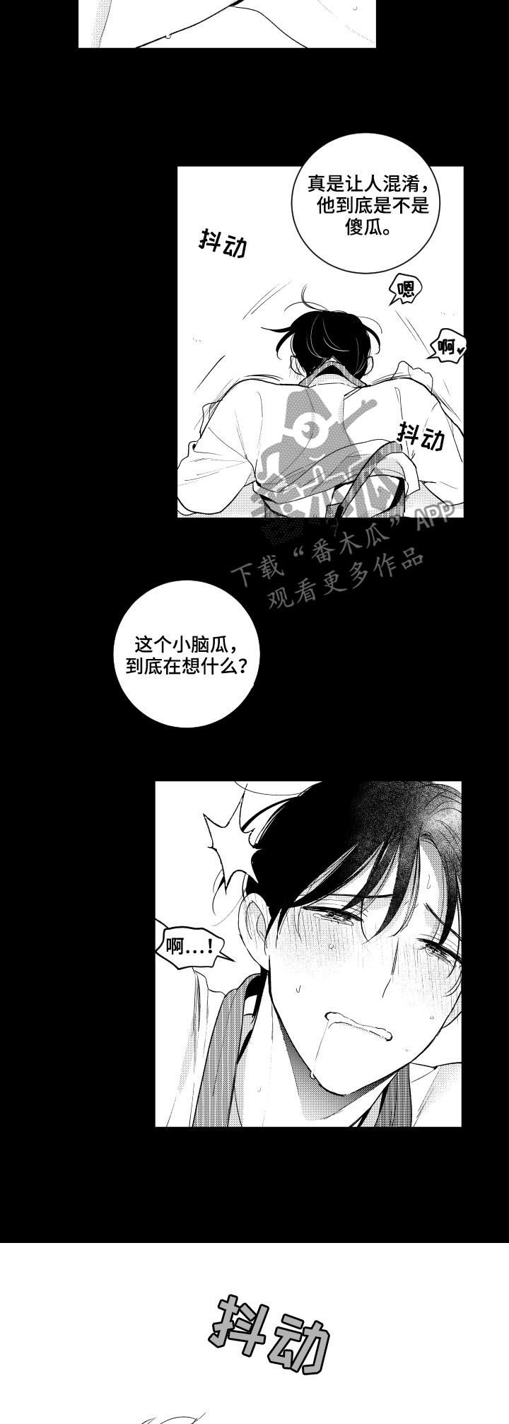 《甜蜜社团》漫画最新章节第145章：【番外】交往？免费下拉式在线观看章节第【8】张图片