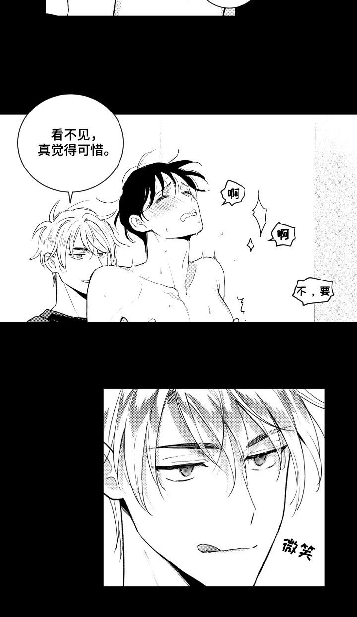 《甜蜜社团》漫画最新章节第146章：【番外】可怜免费下拉式在线观看章节第【1】张图片