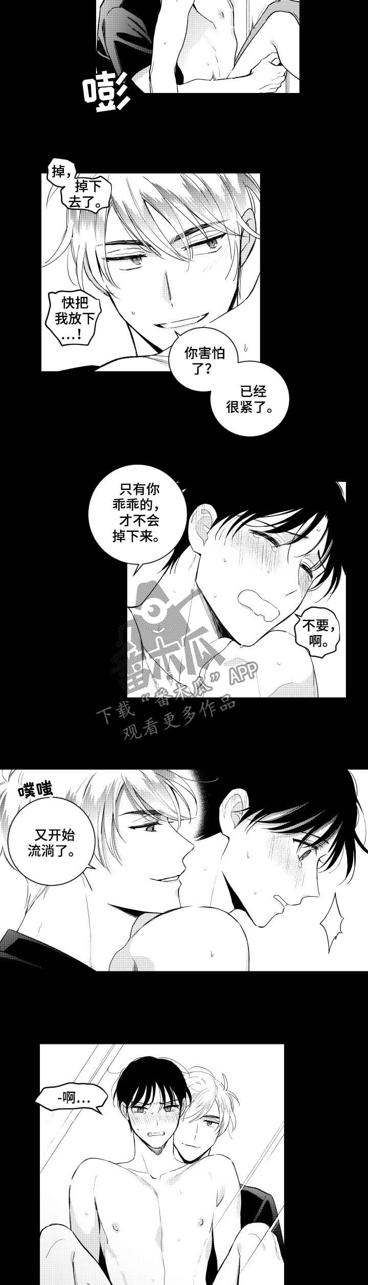 《甜蜜社团》漫画最新章节第147章：【番外】镜子免费下拉式在线观看章节第【7】张图片